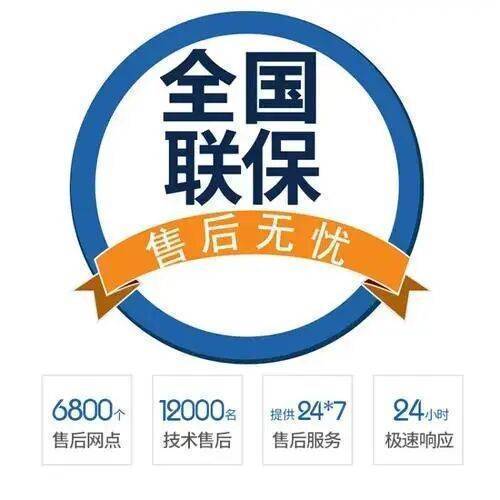 延安美国(GE)通用冰箱服务中心